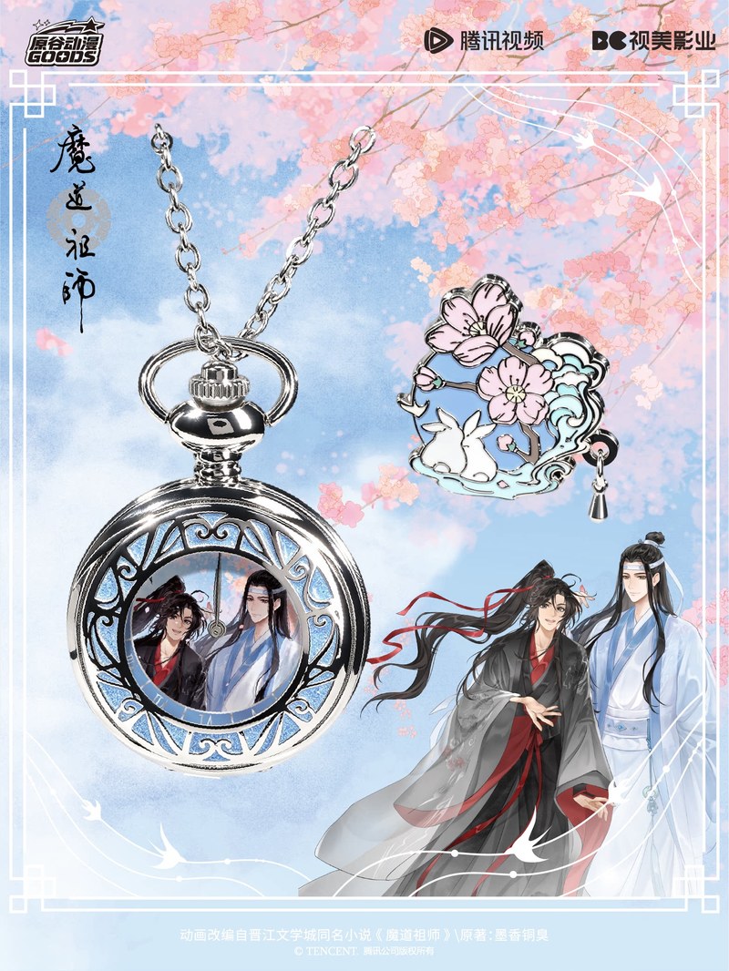 Mdzs Acg Goods จี้นาฬิกา The U - Watch Accessories บทวิจารณ์และราคา