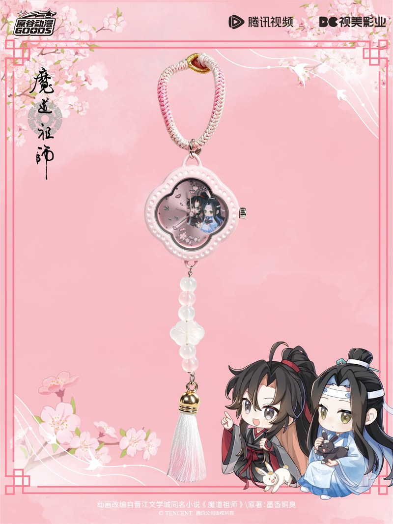 Mdzs Acg Goods จี้นาฬิกา The U - Watch Accessories บทวิจารณ์และราคา